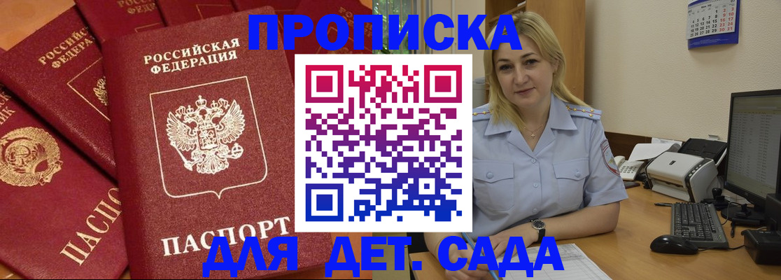 временная регистрация гарантия в Льгове