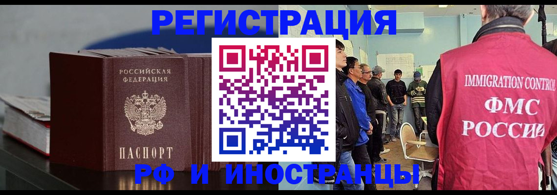 временная регистрация в Льгове