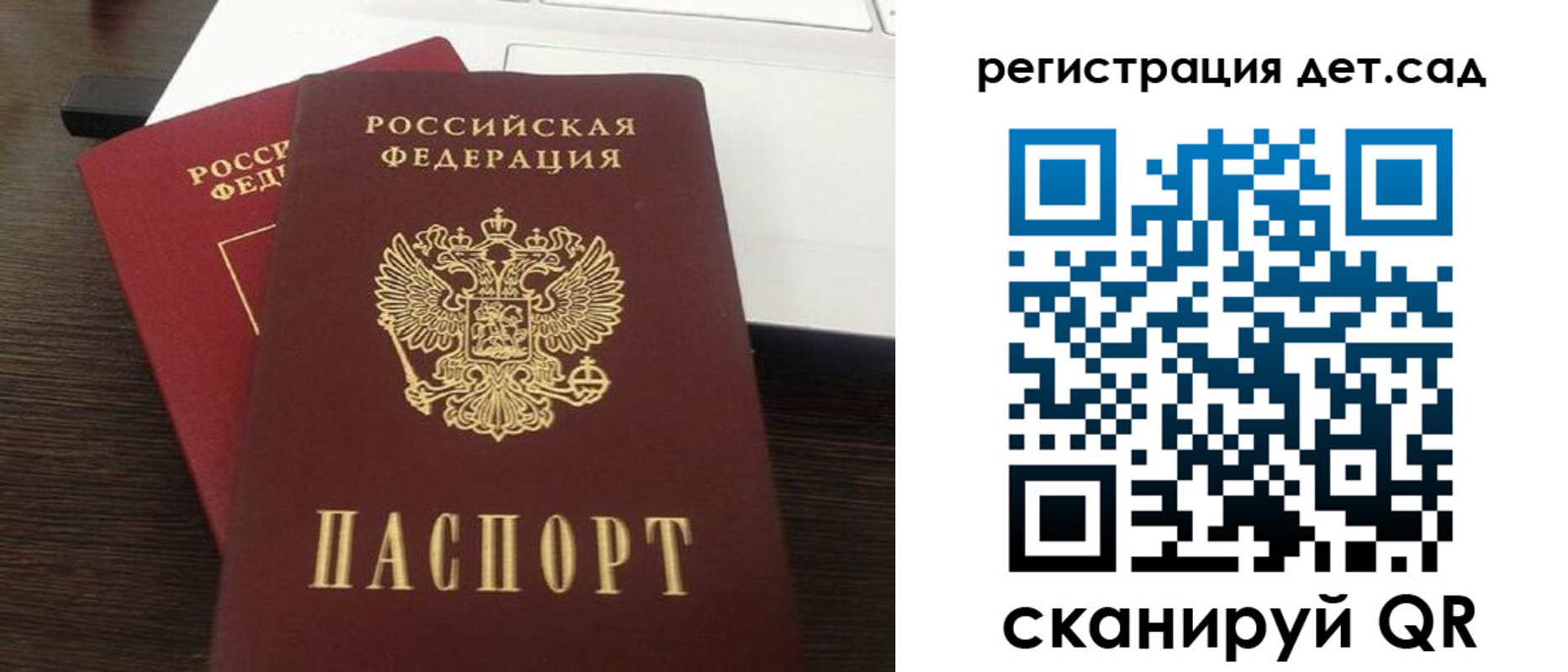 прописка для школы в Льгове