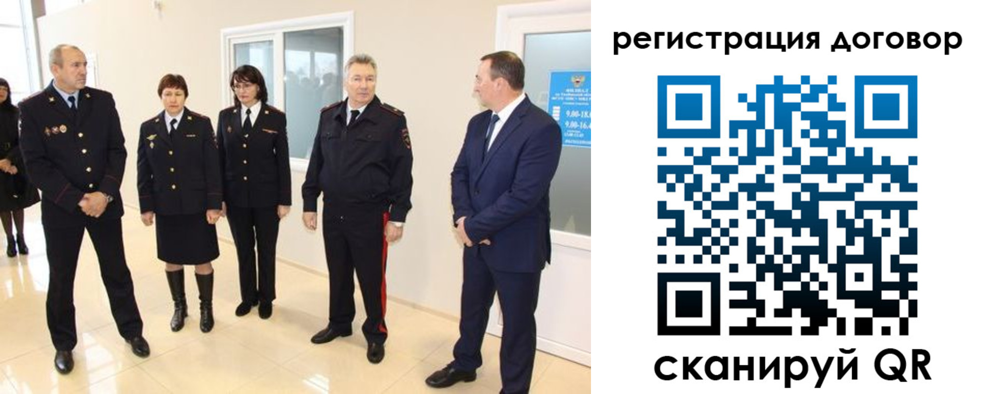 прописка для школы в Льгове