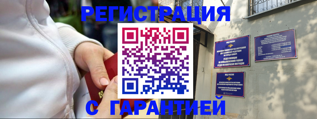 временная регистрация гарантия в Льгове
