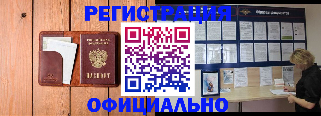 прописка от собственника в Льгове