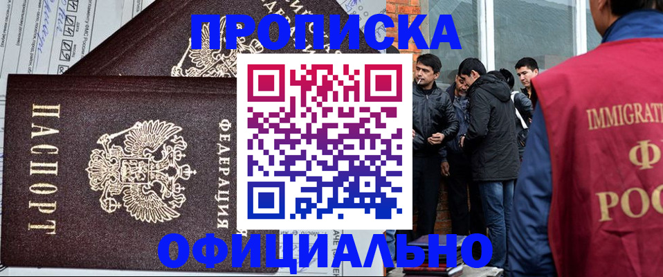 прописка штамп в Льгове